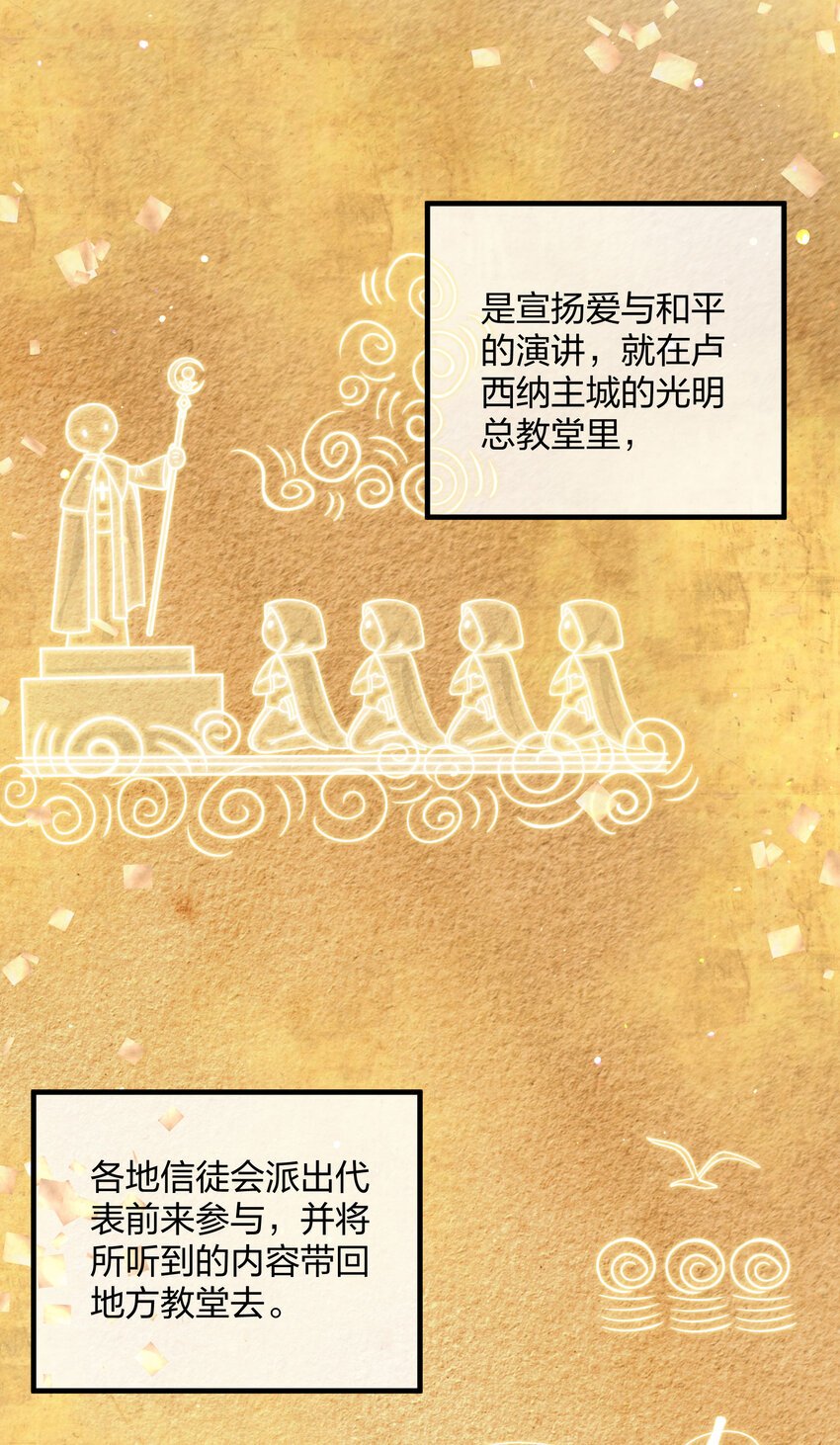 第08话 光明神