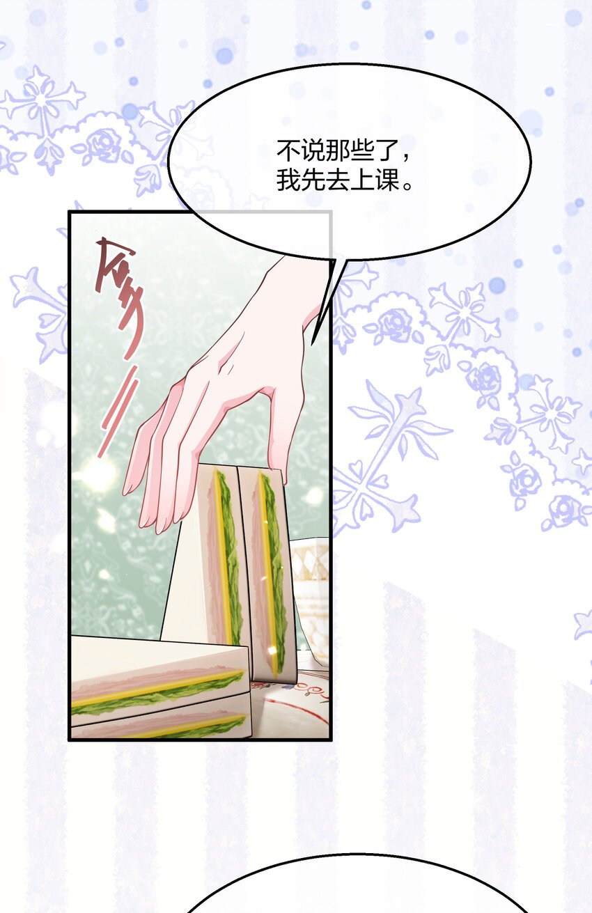 第07话 重要的东西