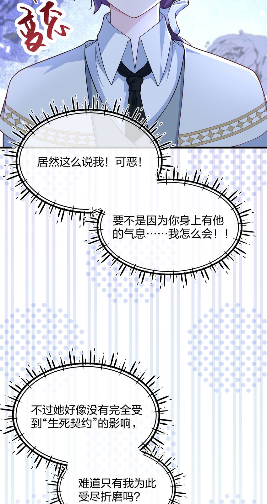 第07话 重要的东西