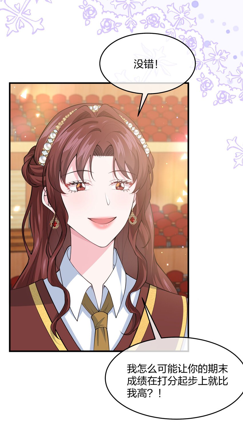 第07话 重要的东西