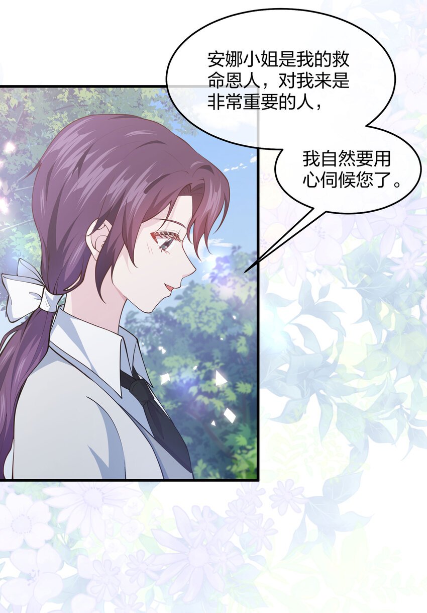 第07话 重要的东西