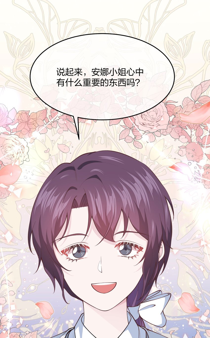 第07话 重要的东西