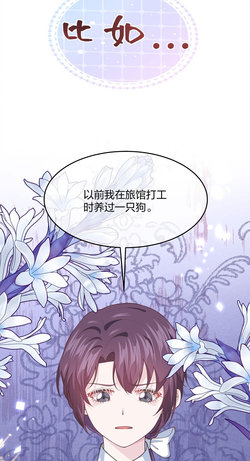 第07话 重要的东西