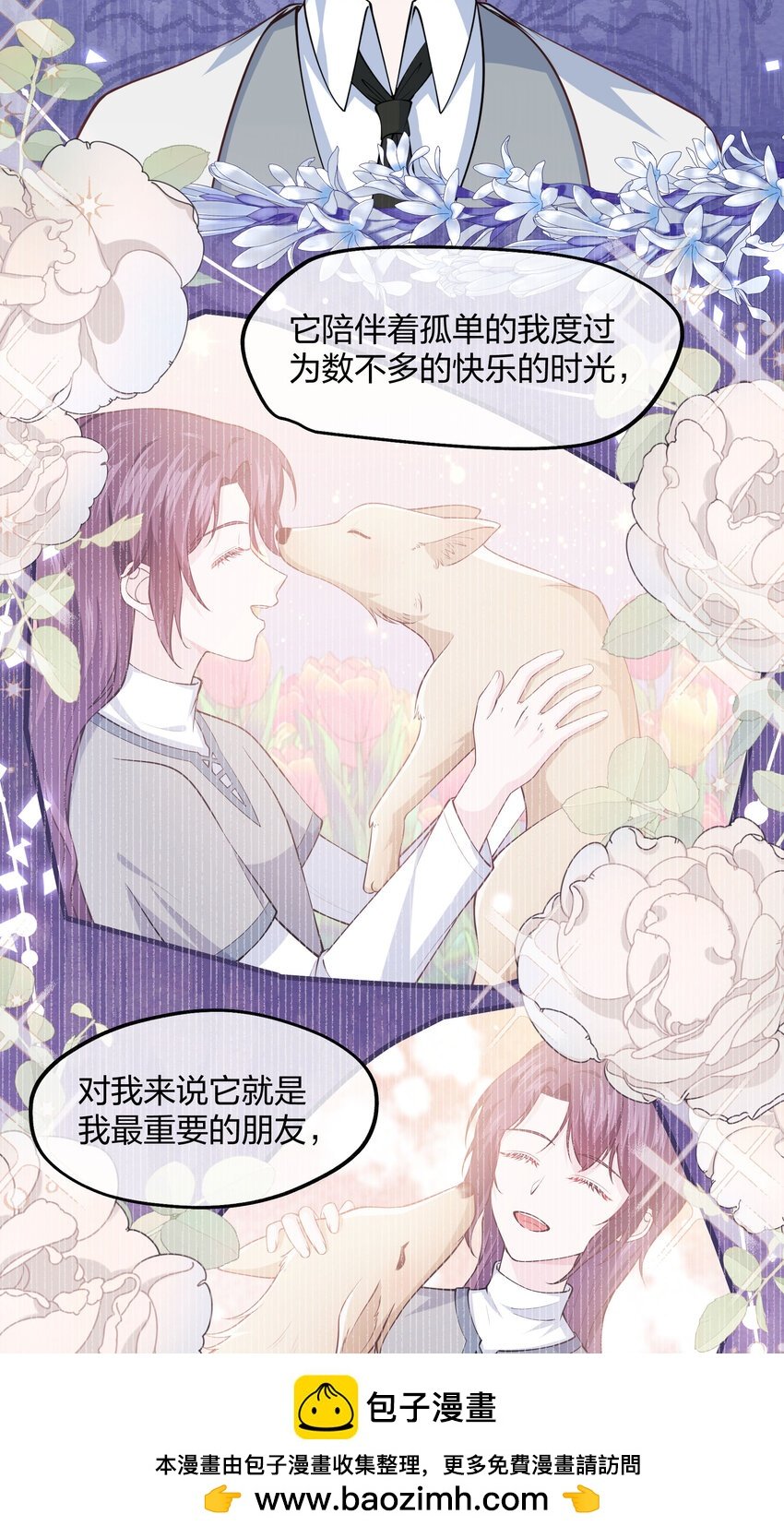 第07话 重要的东西