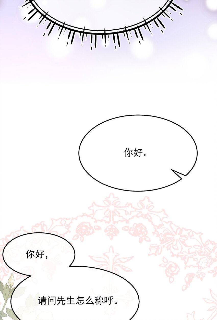 第06话 同生共死的关系