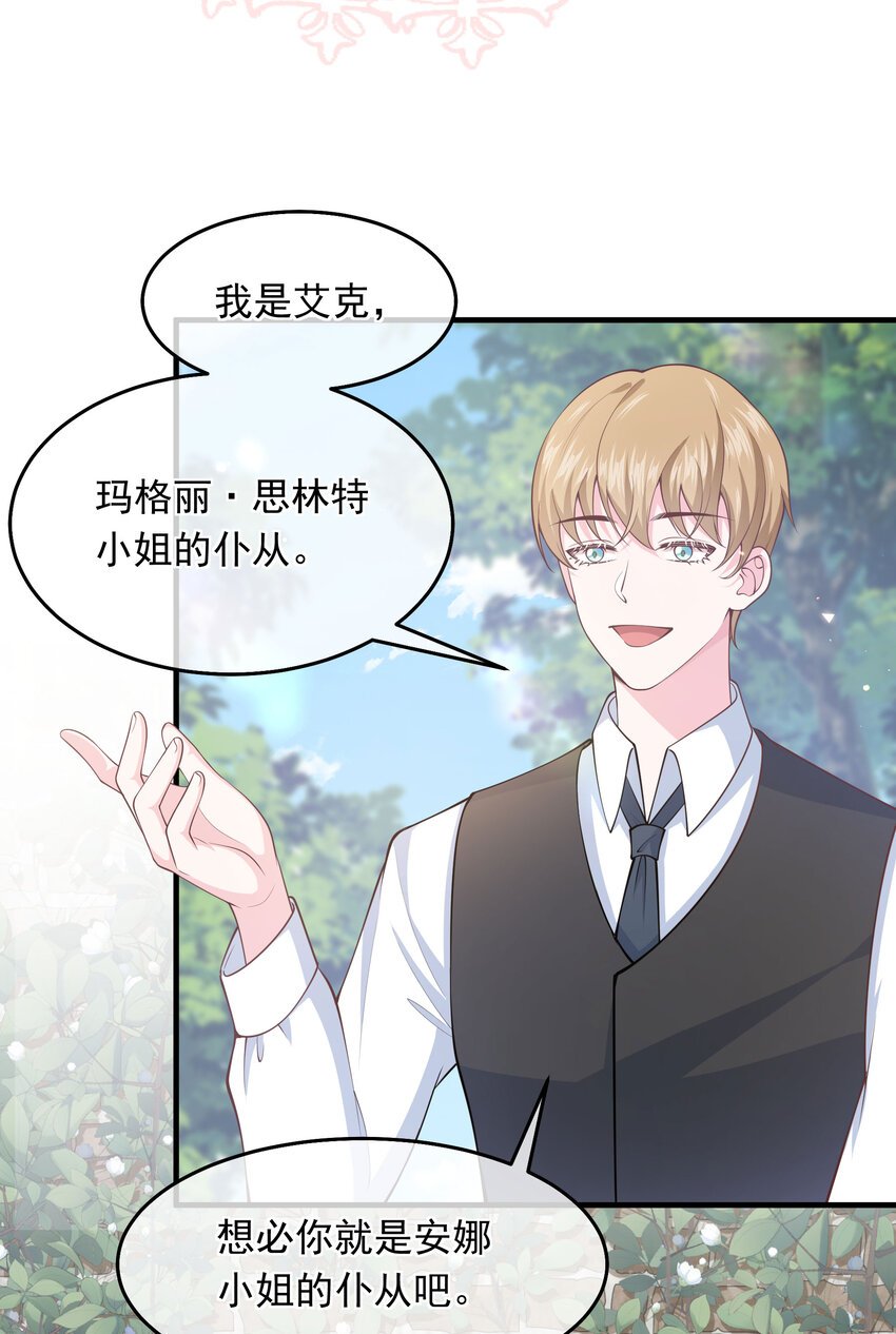 第06话 同生共死的关系