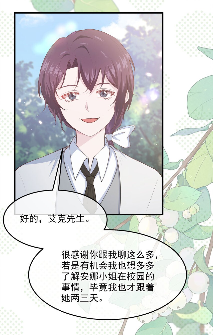 第06话 同生共死的关系
