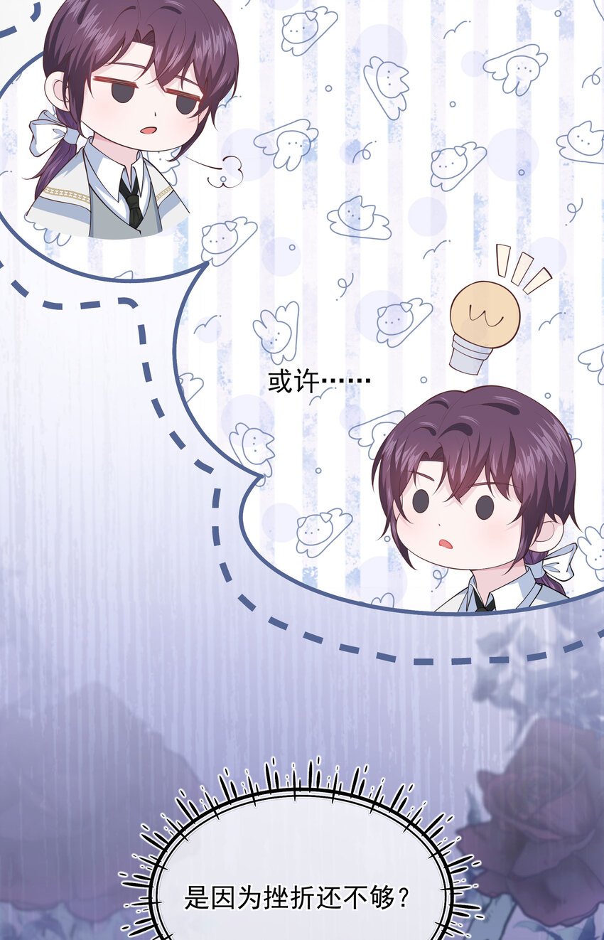 第06话 同生共死的关系