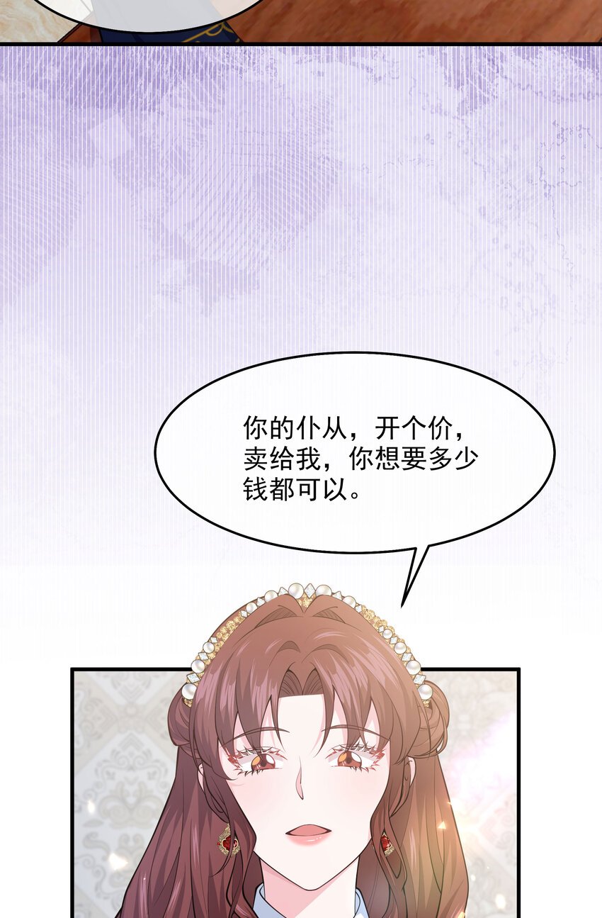 第06话 同生共死的关系