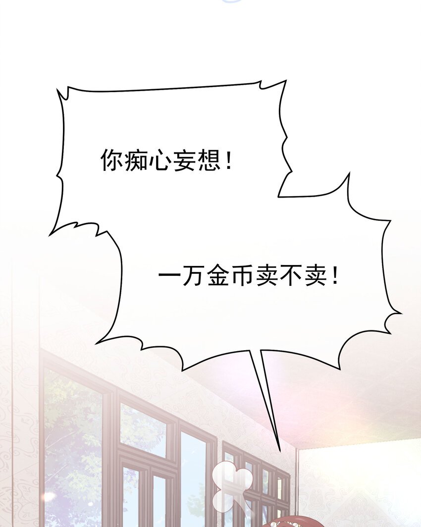 第06话 同生共死的关系