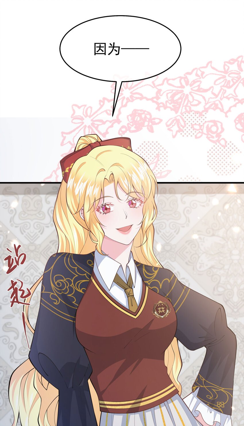 第06话 同生共死的关系