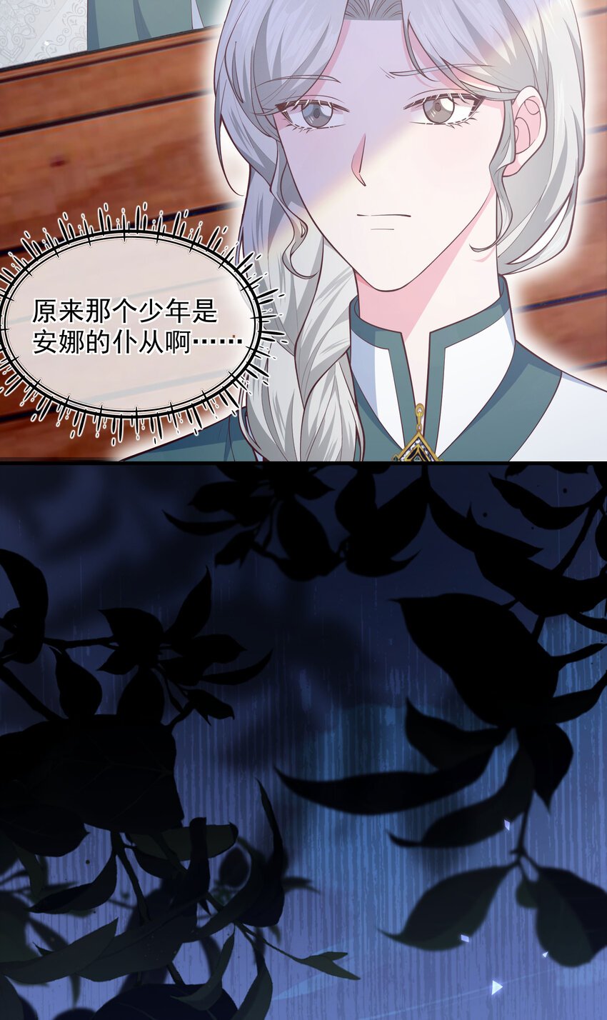 第06话 同生共死的关系