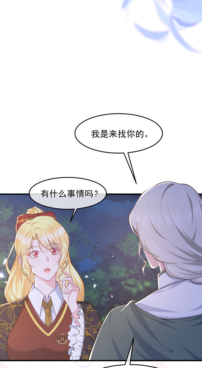 第06话 同生共死的关系