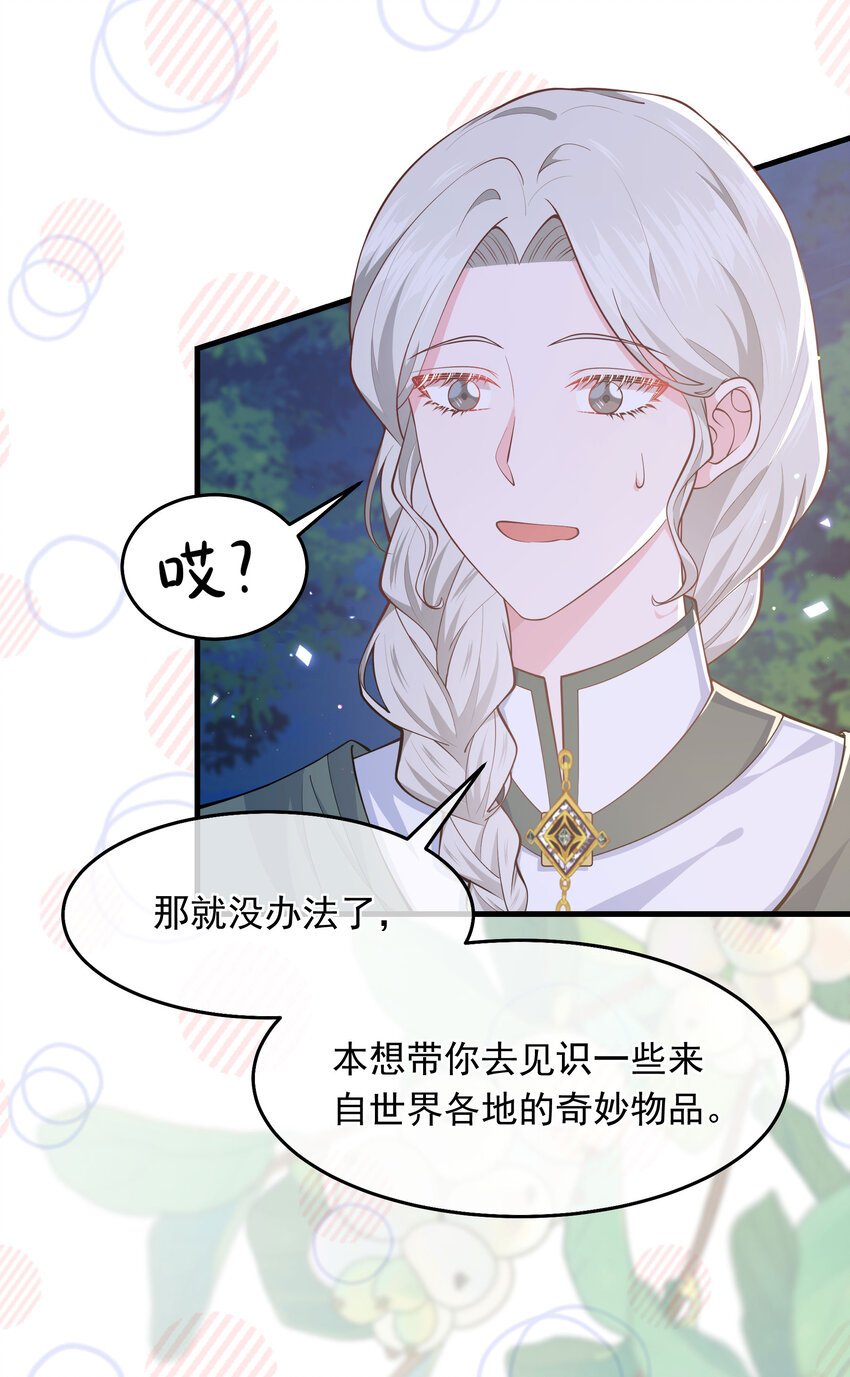 第06话 同生共死的关系