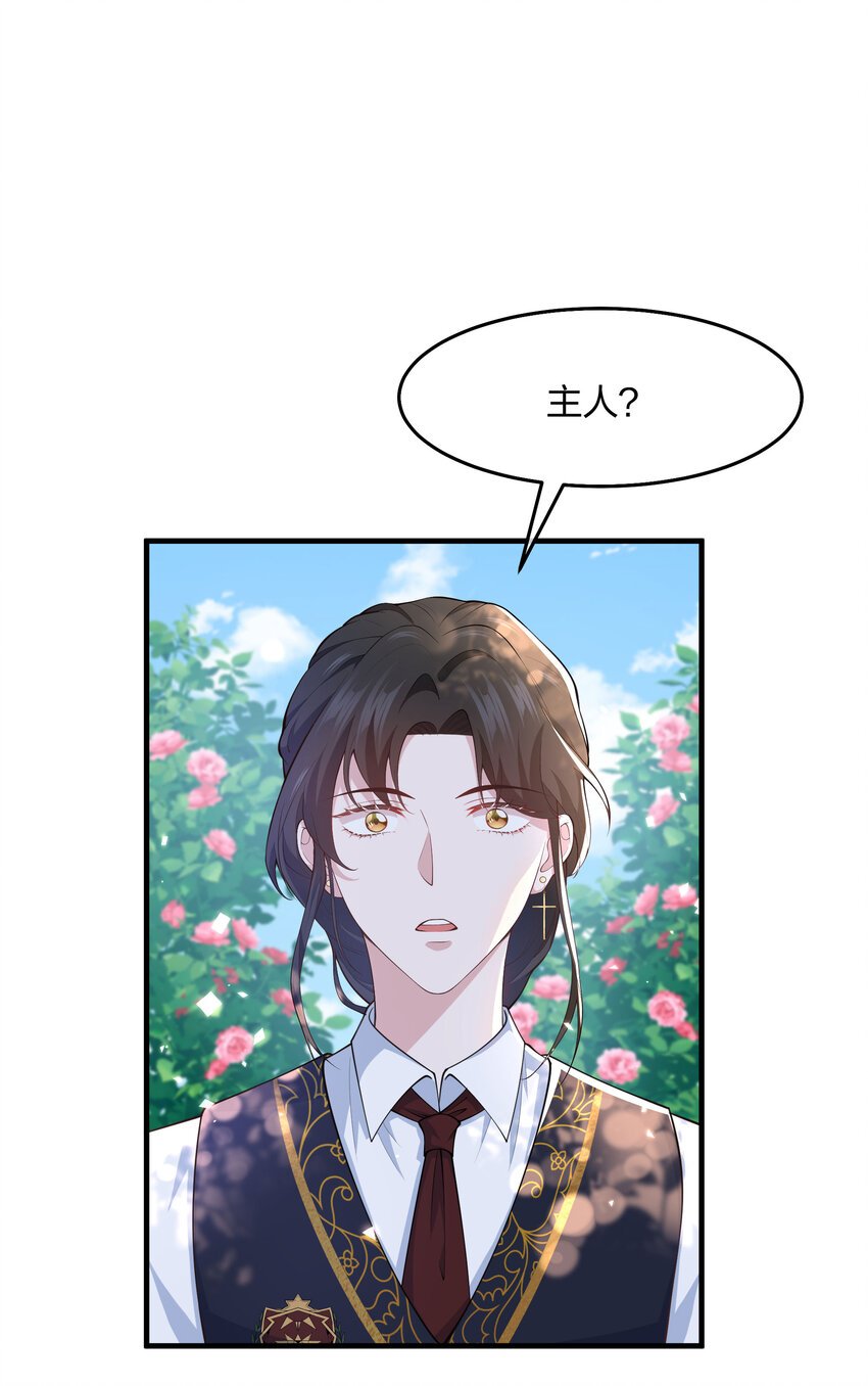 第005话 诡计多端的小男仆