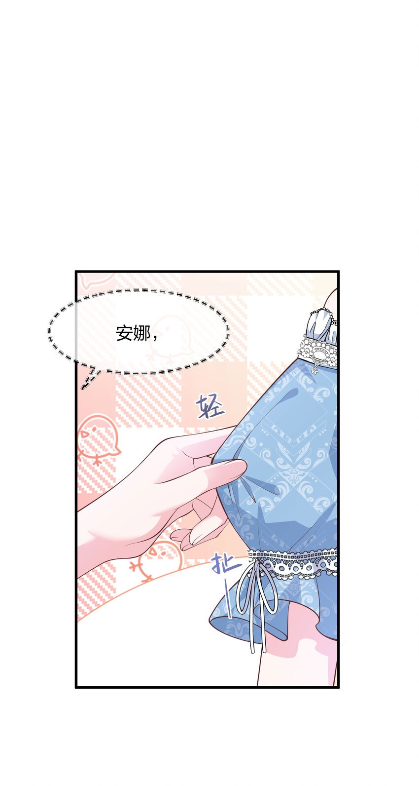 第005话 诡计多端的小男仆
