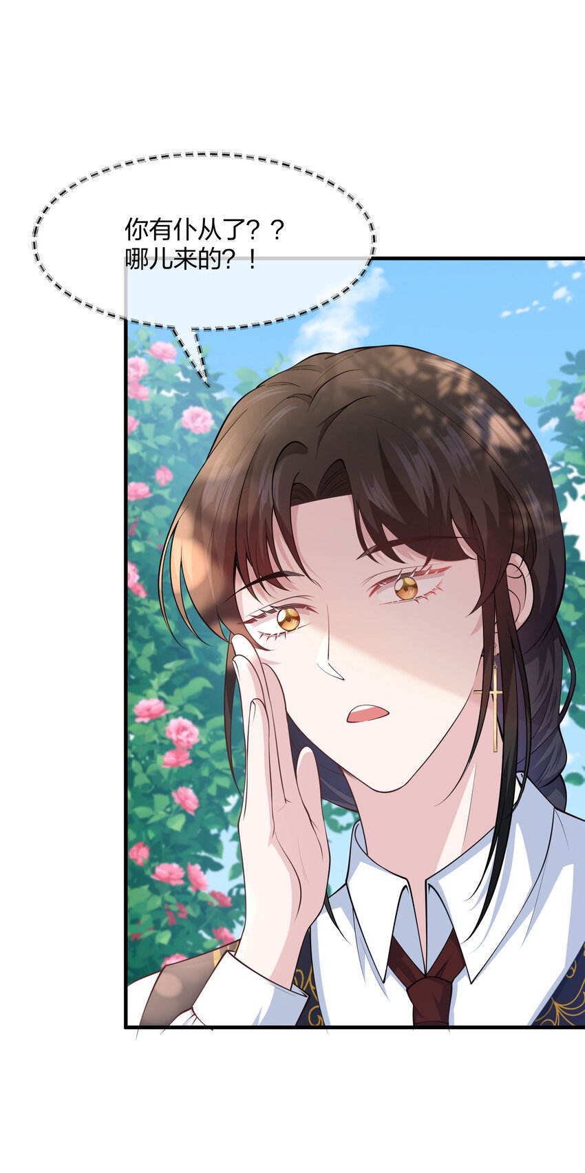 第005话 诡计多端的小男仆