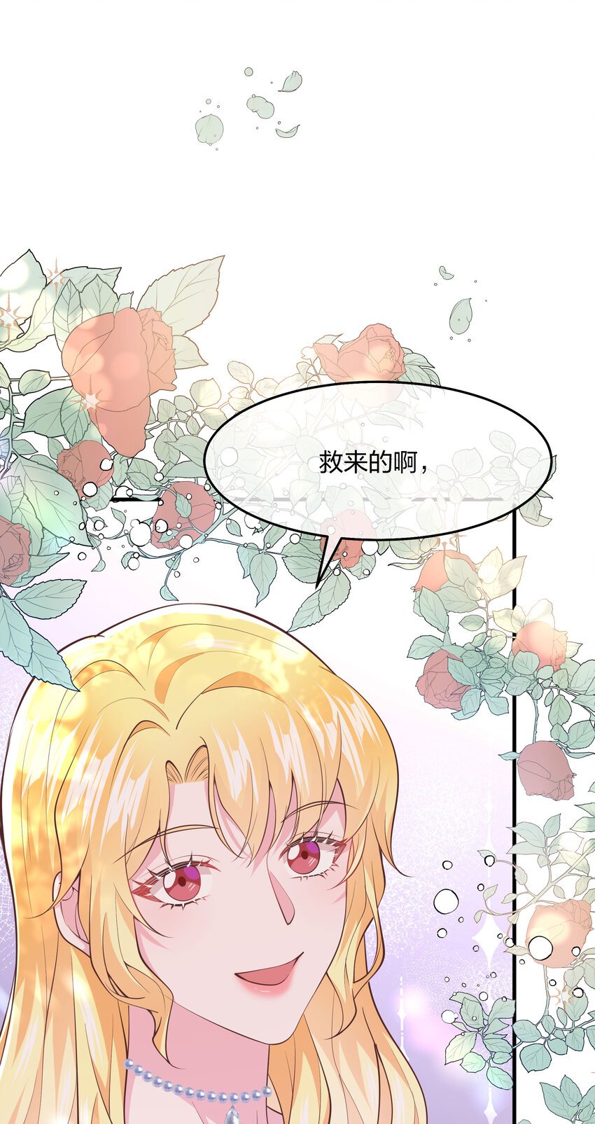 第005话 诡计多端的小男仆