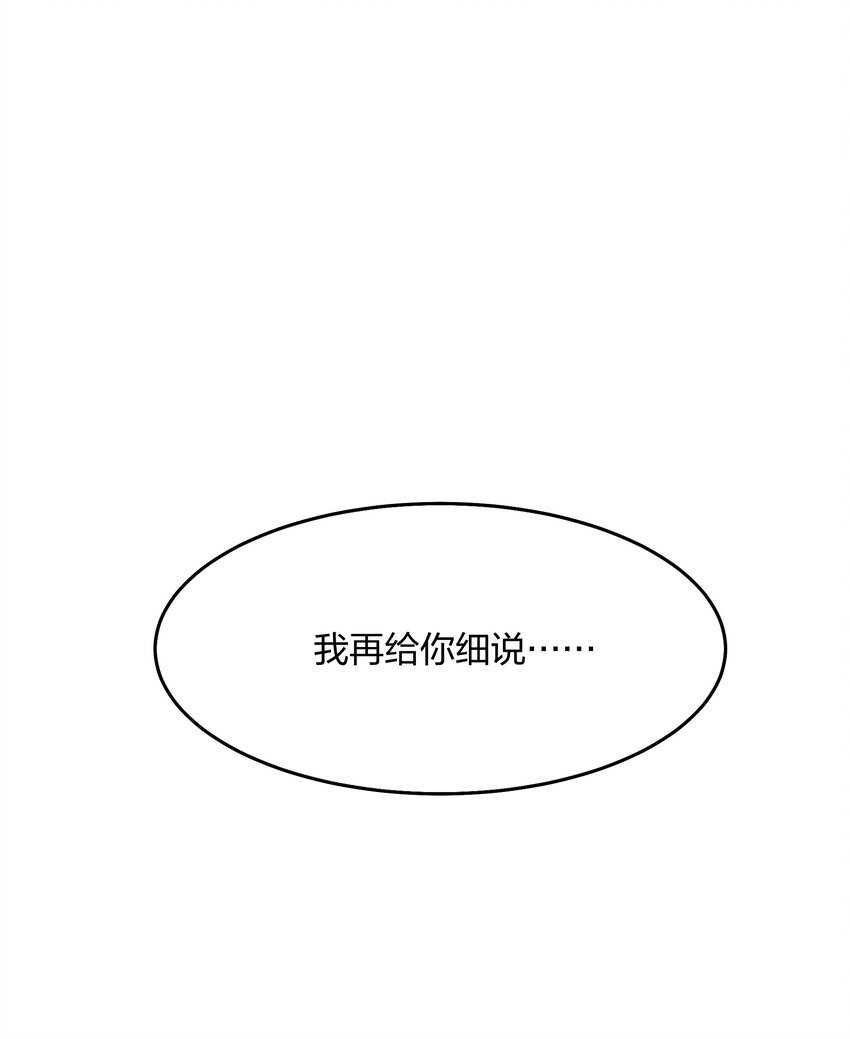 第005话 诡计多端的小男仆