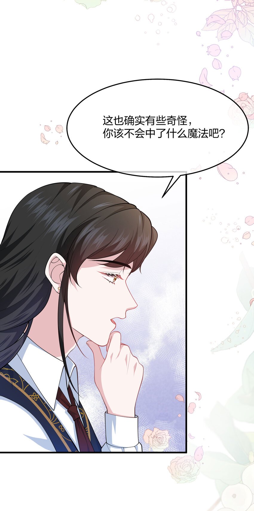 第005话 诡计多端的小男仆