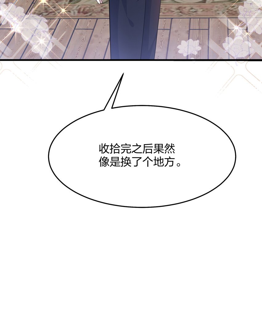 第005话 诡计多端的小男仆