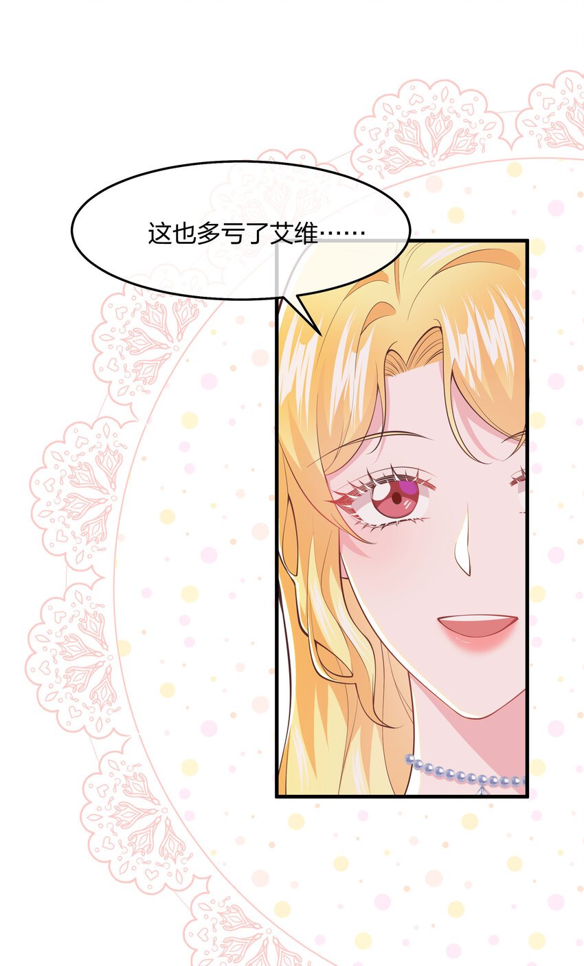 第005话 诡计多端的小男仆