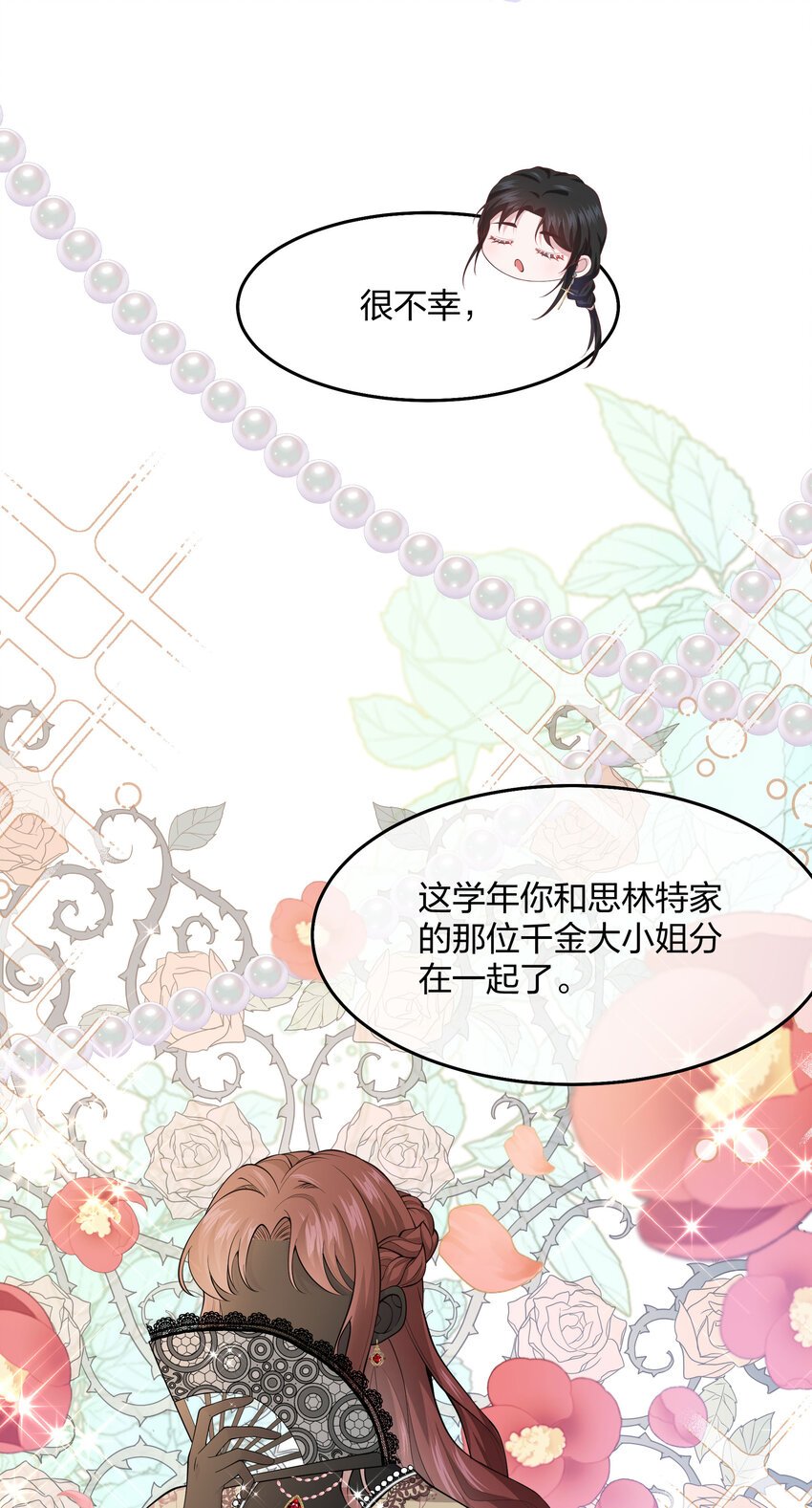 第005话 诡计多端的小男仆