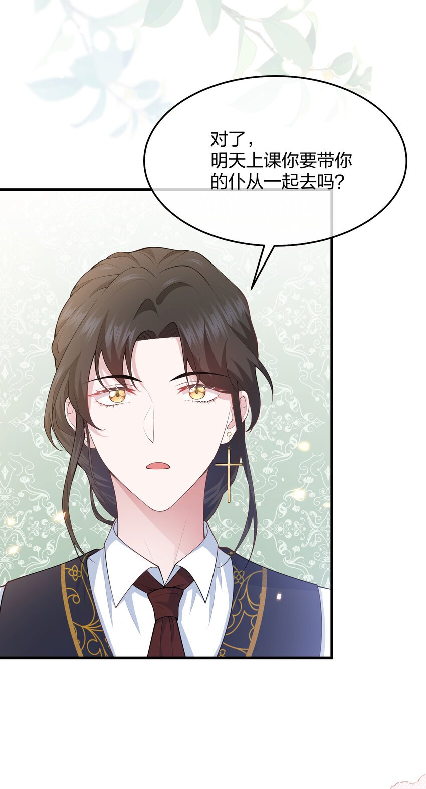 第005话 诡计多端的小男仆