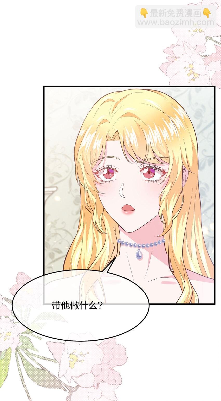 第005话 诡计多端的小男仆
