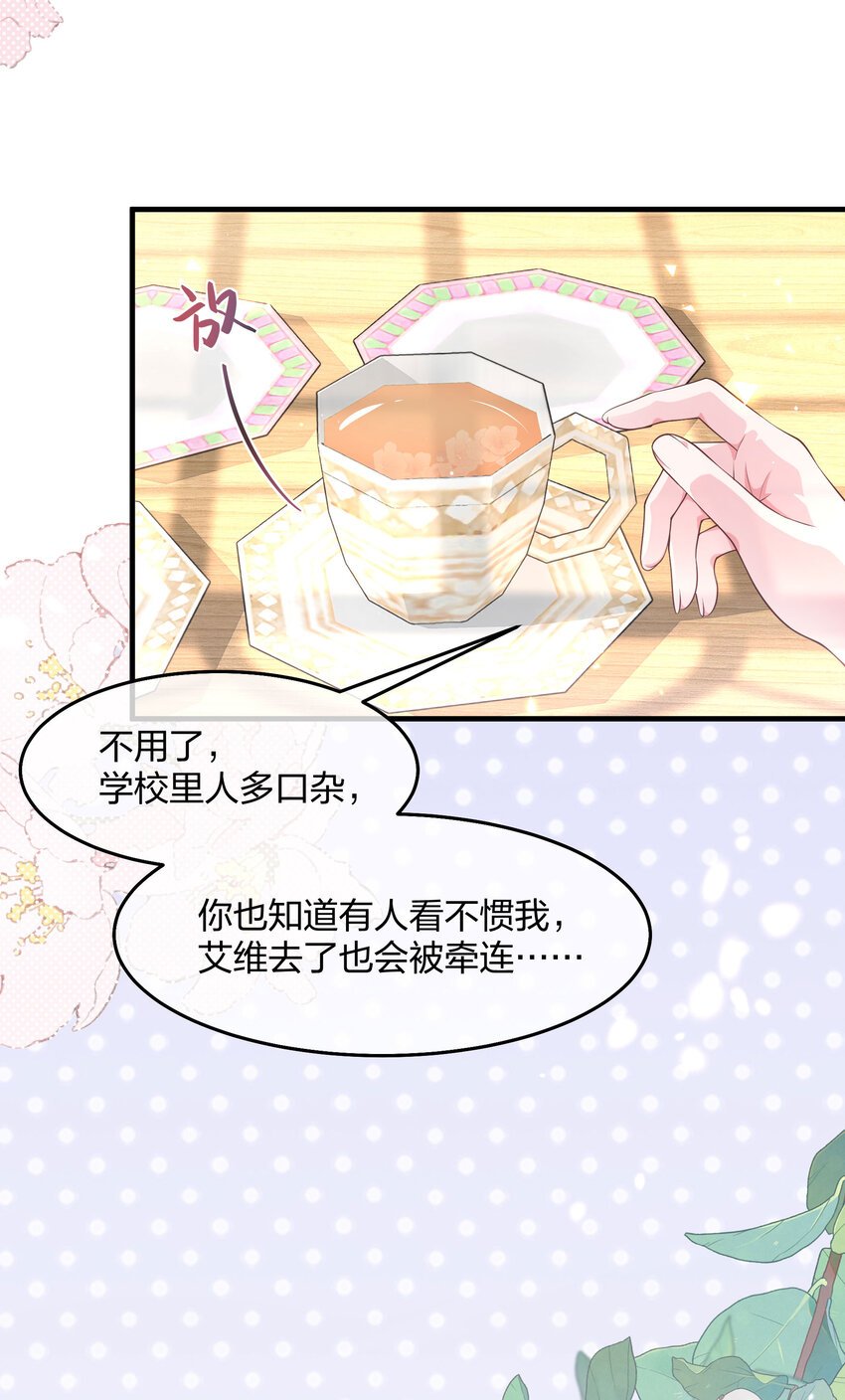 第005话 诡计多端的小男仆