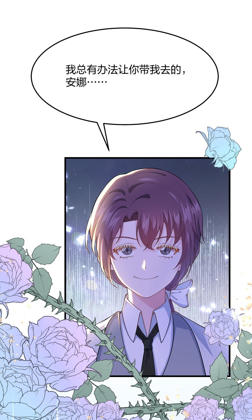 第005话 诡计多端的小男仆