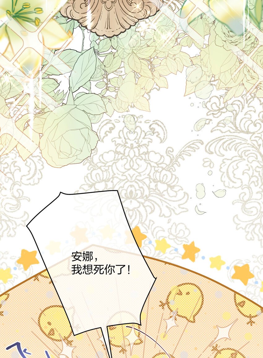 第005话 诡计多端的小男仆