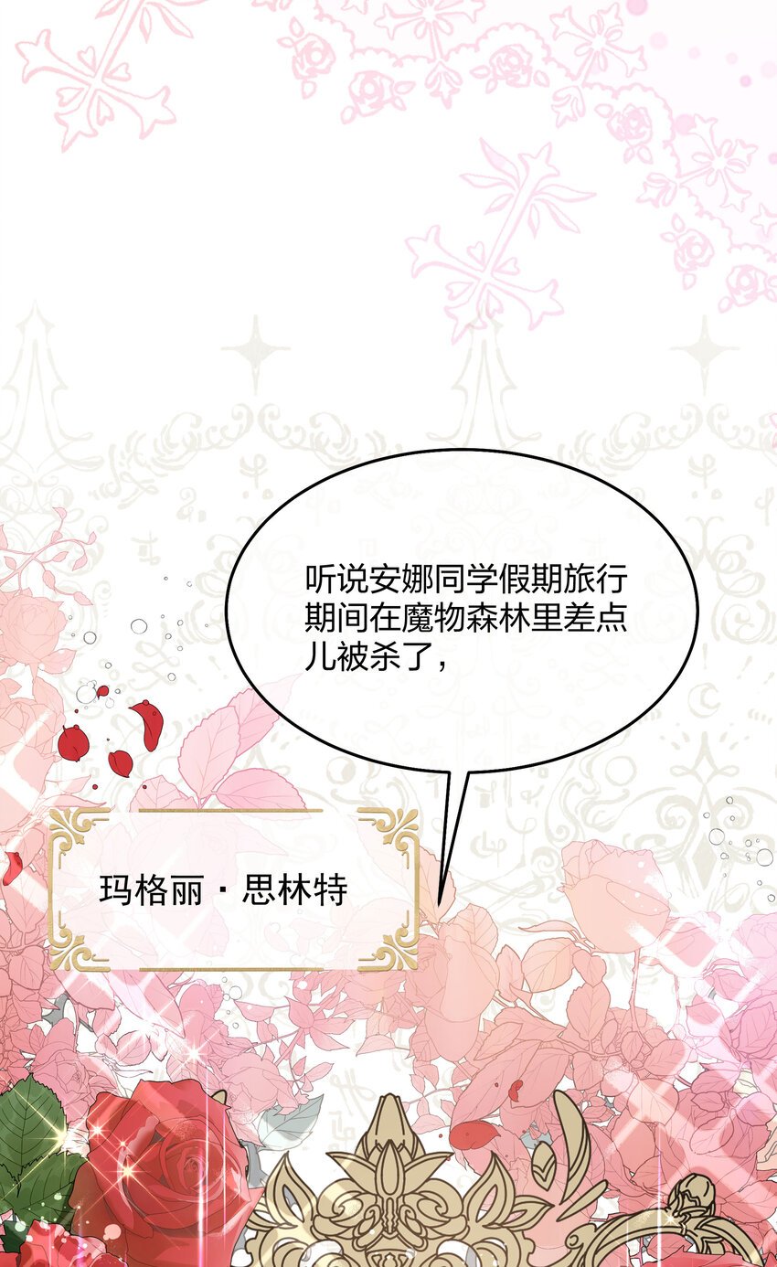 第005话 诡计多端的小男仆