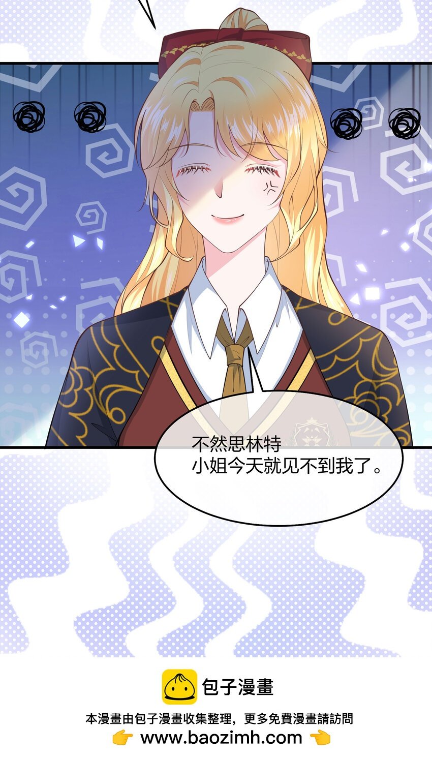 第005话 诡计多端的小男仆