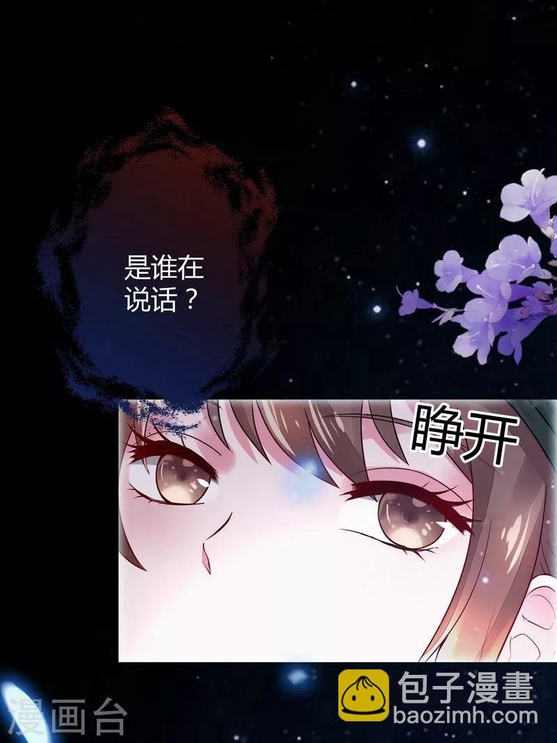 第1话 重生为废材女？