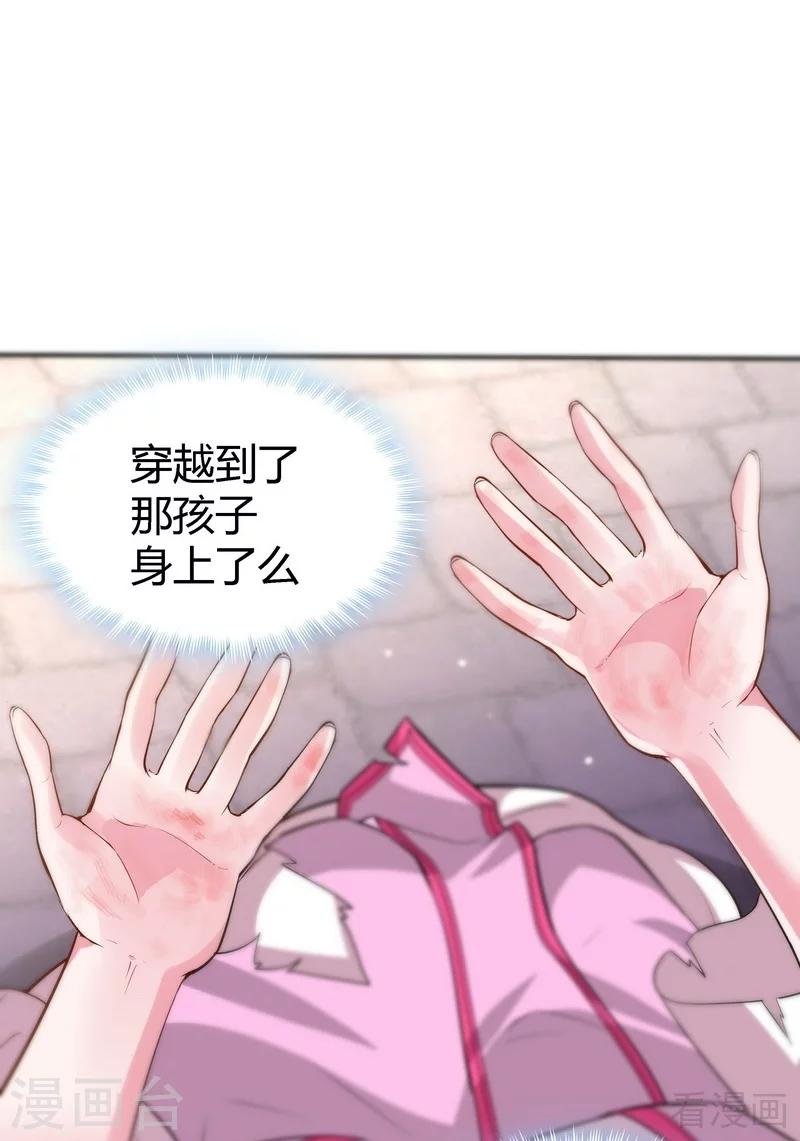 第1话 重生为废材女？