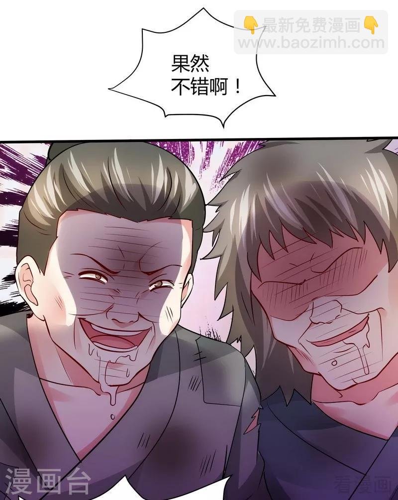 第1话 重生为废材女？
