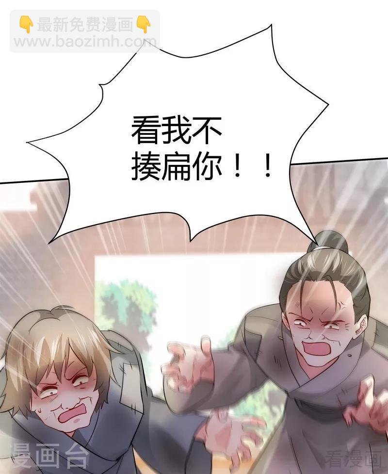 第1话 重生为废材女？