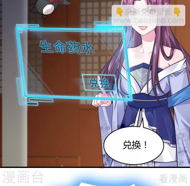 第10话 兑换生命药水