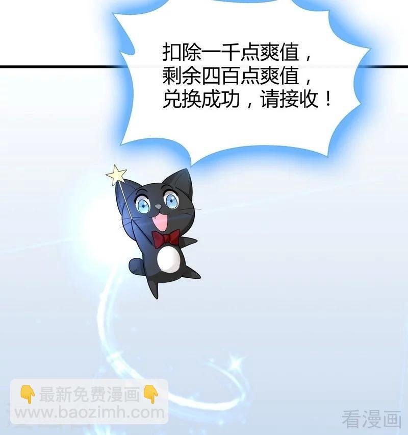 第10话 兑换生命药水