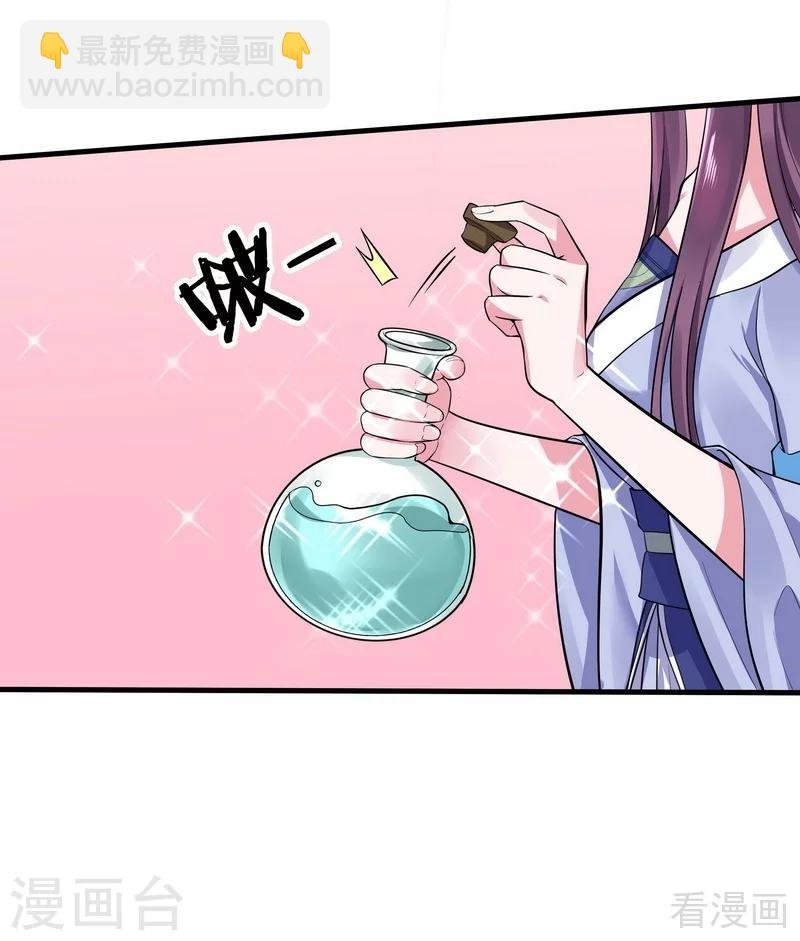 第10话 兑换生命药水
