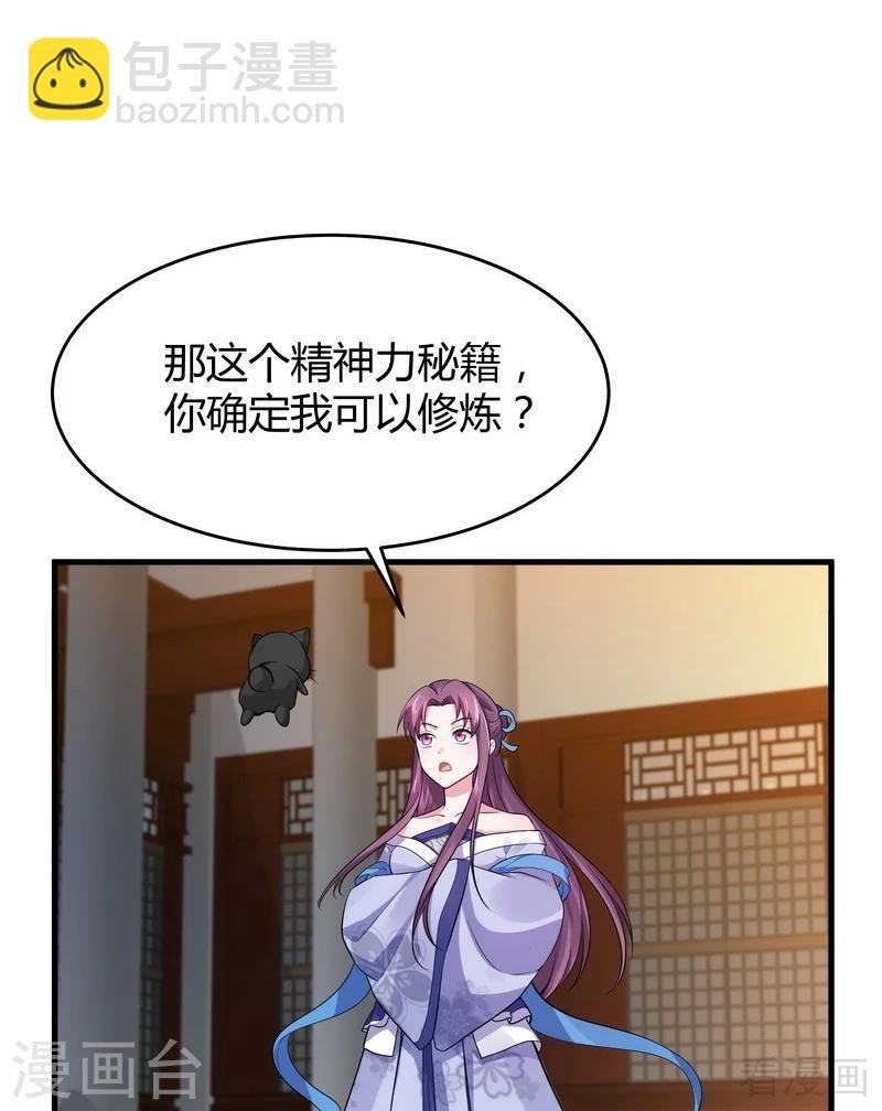 第10话 兑换生命药水