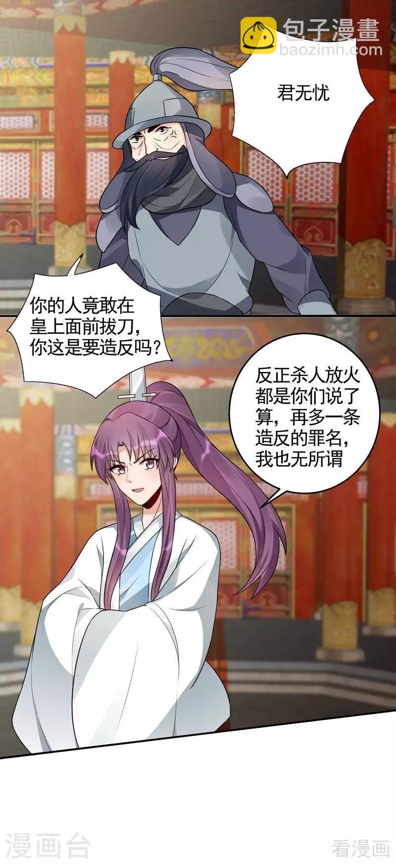 第100话 姐姐好久不见