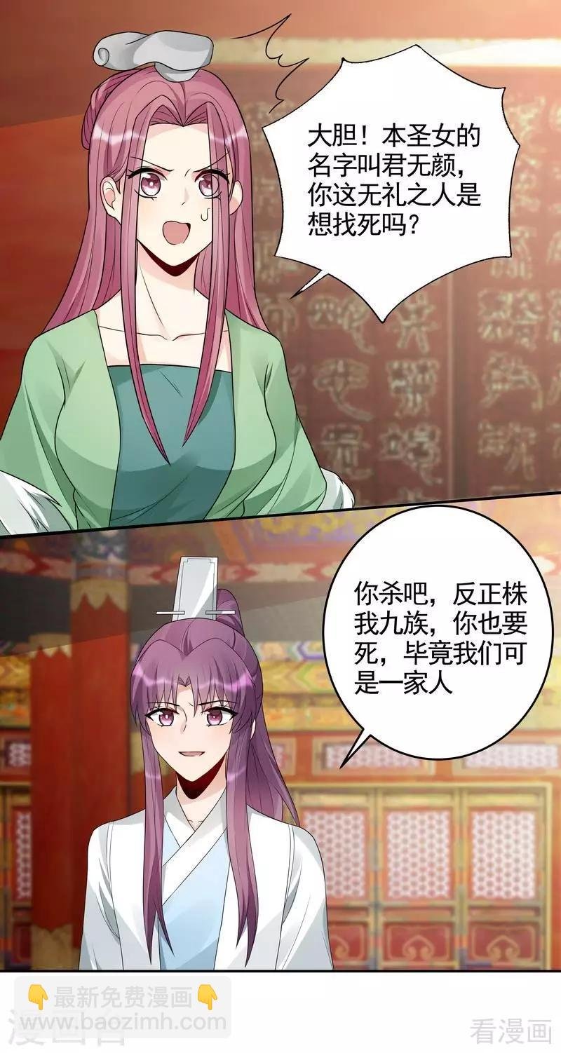 第100话 姐姐好久不见