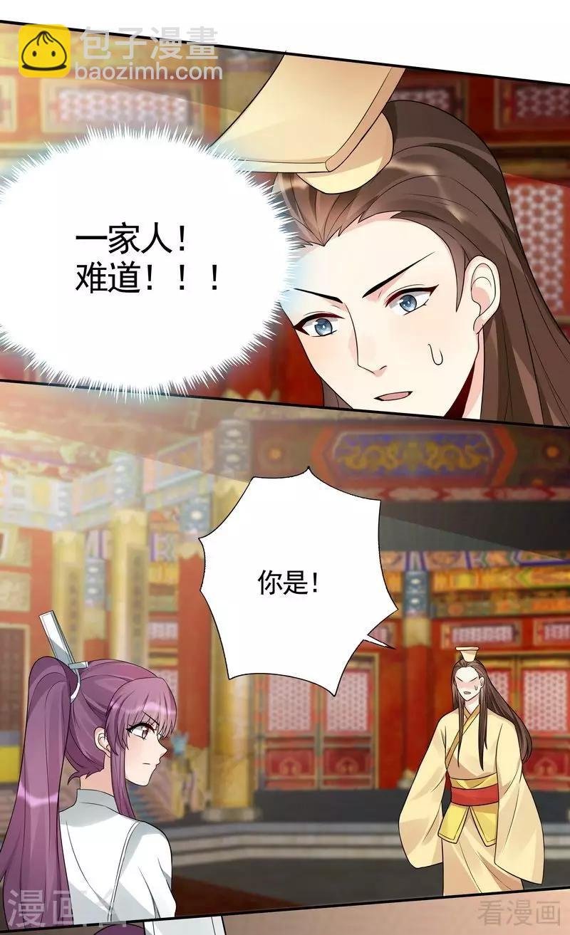 第100话 姐姐好久不见