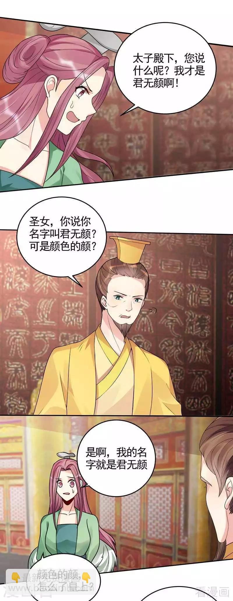第100话 姐姐好久不见