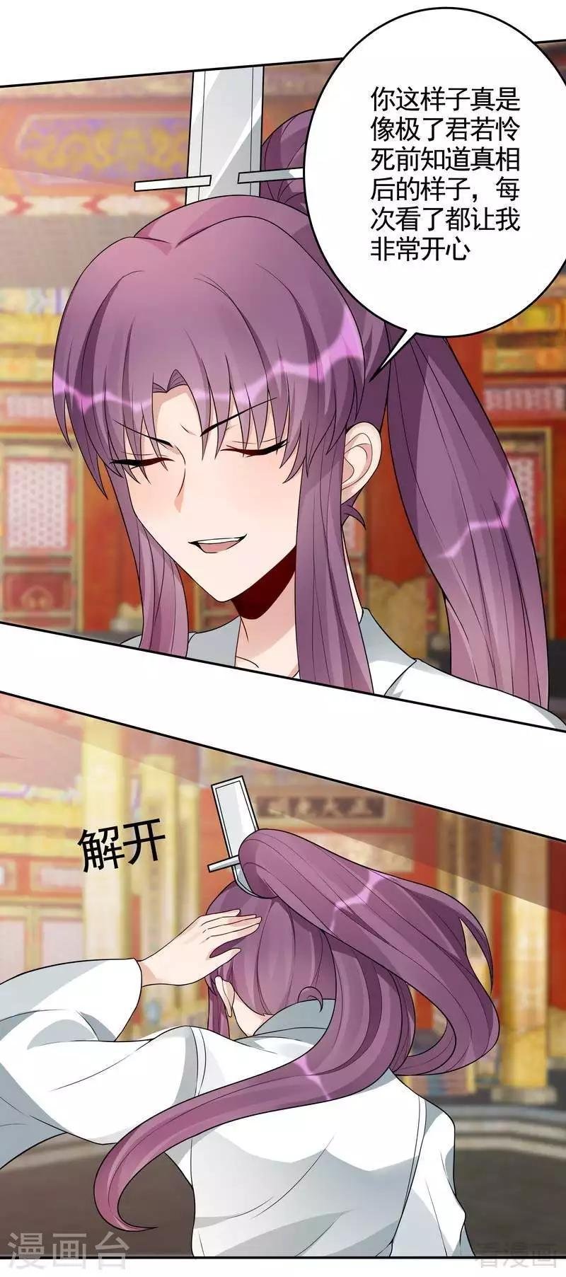 第100话 姐姐好久不见