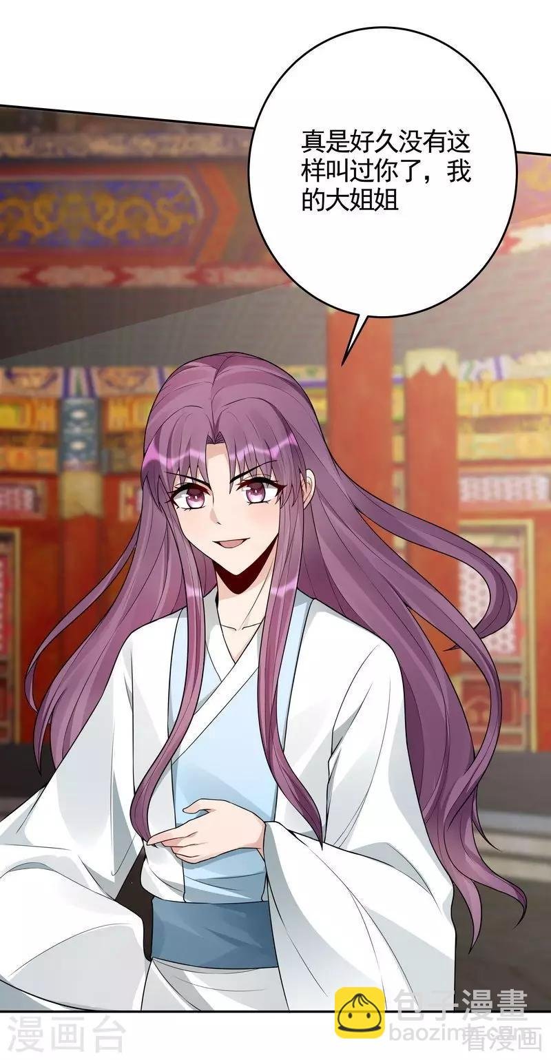 第100话 姐姐好久不见