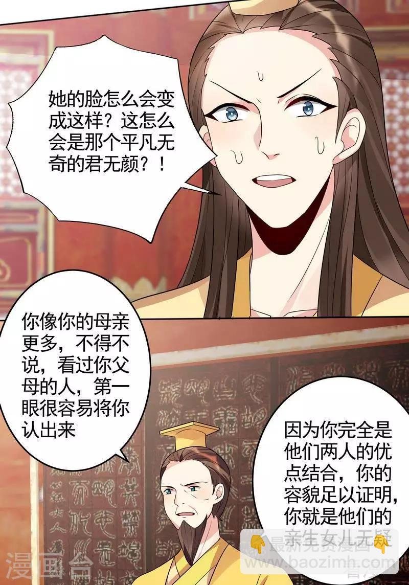 第101话 共进退