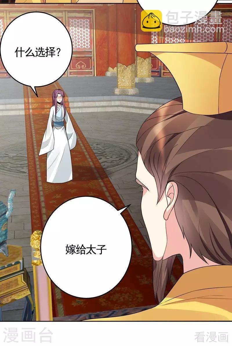 第101话 共进退
